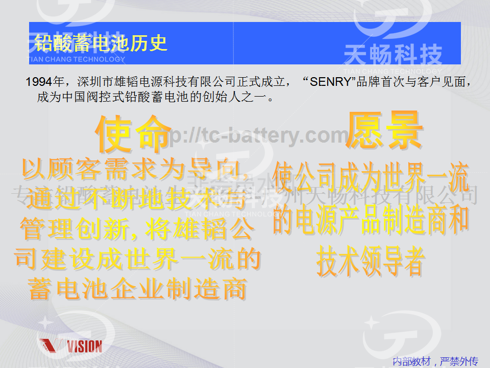 鉛酸蓄電池技術資料