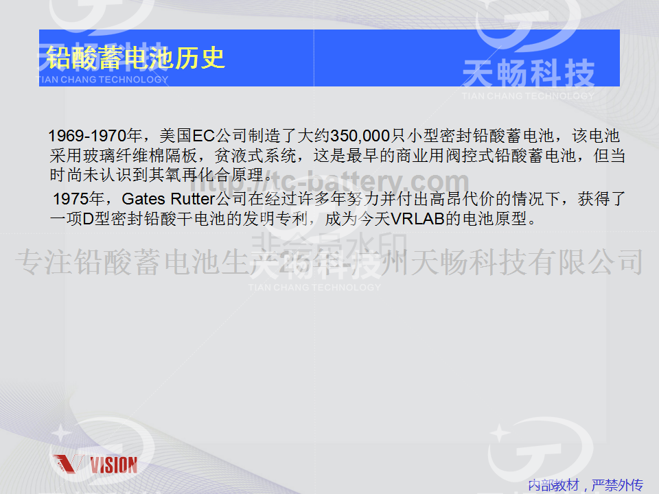 鉛酸蓄電池技術資料