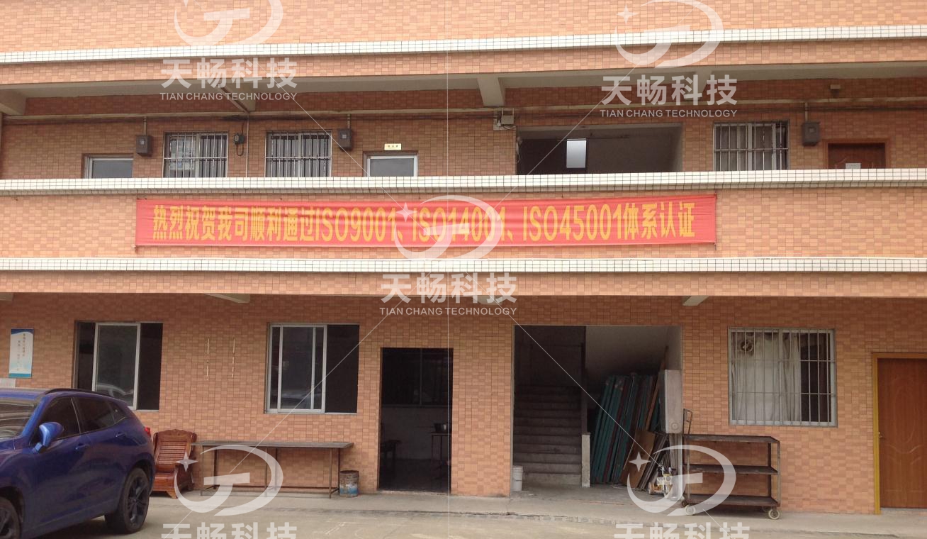 天暢科技